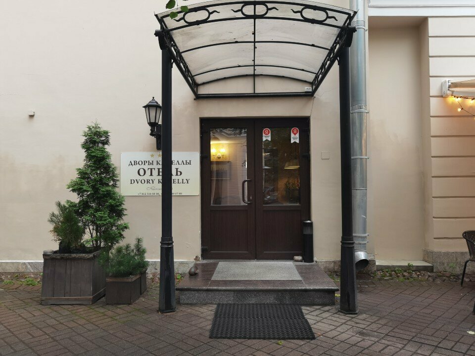 Гостиница Дворы Капеллы Санкт-Петербург-116