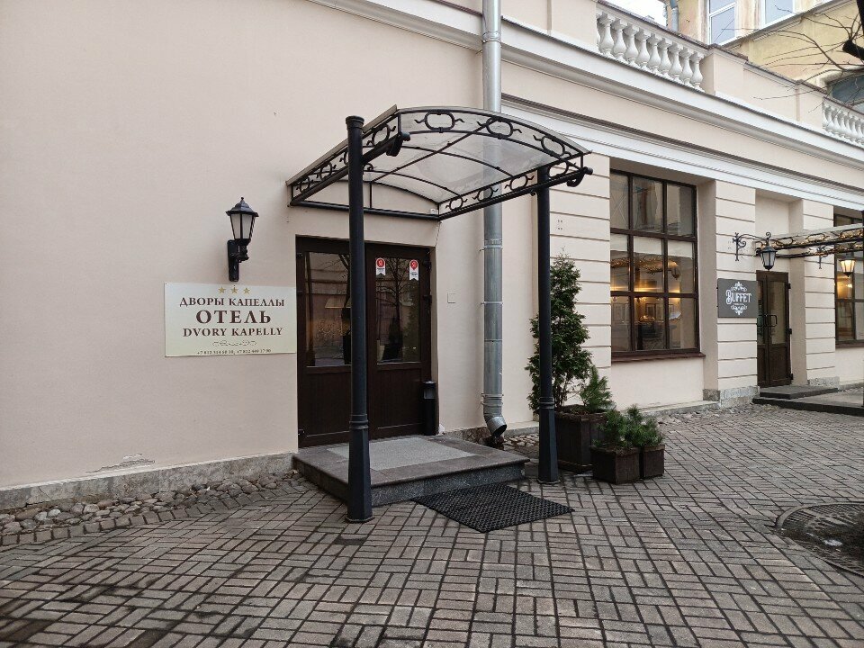 Гостиница Дворы Капеллы Санкт-Петербург-177