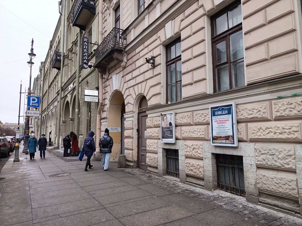 Гостиница Дворы Капеллы Санкт-Петербург-161