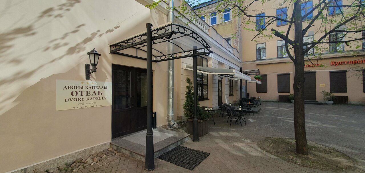 Гостиница Дворы Капеллы Санкт-Петербург-60