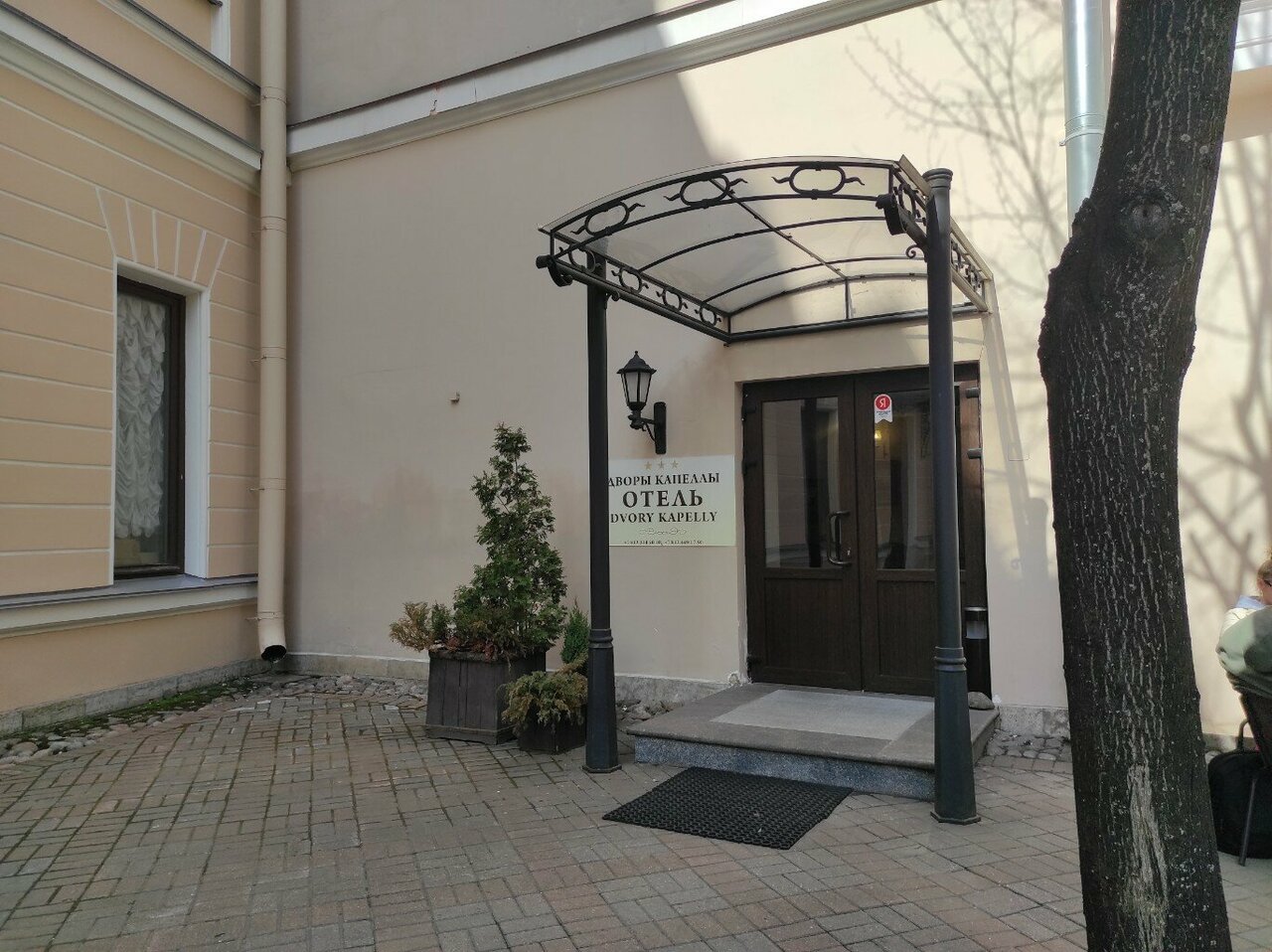 Гостиница Дворы Капеллы Санкт-Петербург-103