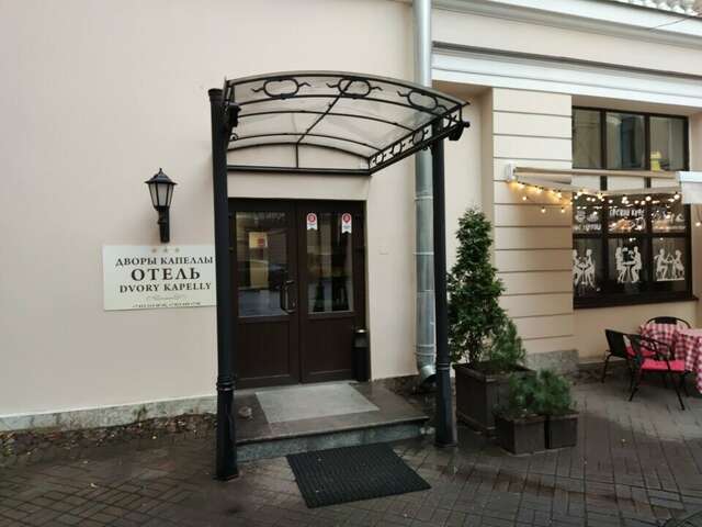 Гостиница Дворы Капеллы Санкт-Петербург-90