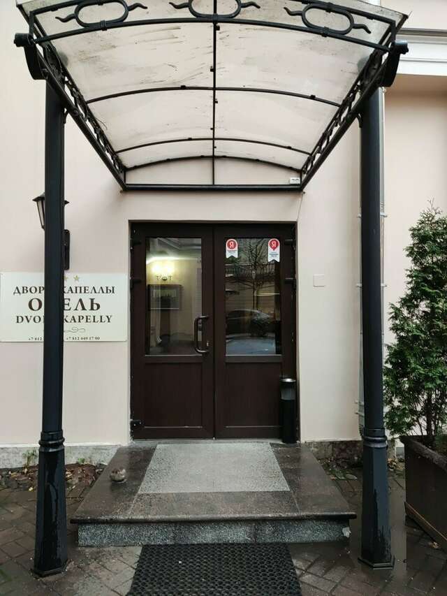 Гостиница Дворы Капеллы Санкт-Петербург-80