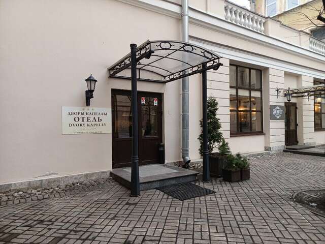 Гостиница Дворы Капеллы Санкт-Петербург-176