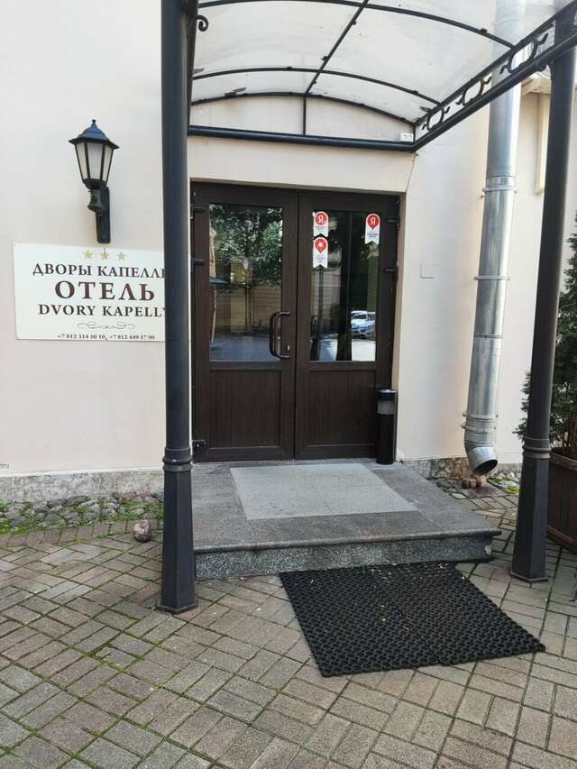 Гостиница Дворы Капеллы Санкт-Петербург-168