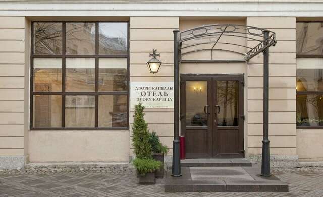 Гостиница Дворы Капеллы Санкт-Петербург-95