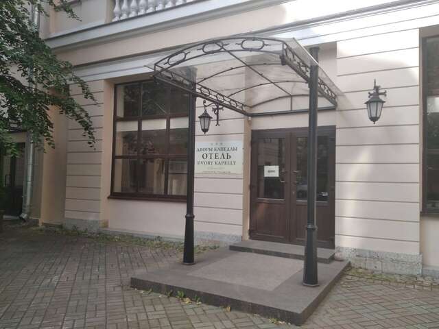 Гостиница Дворы Капеллы Санкт-Петербург-28