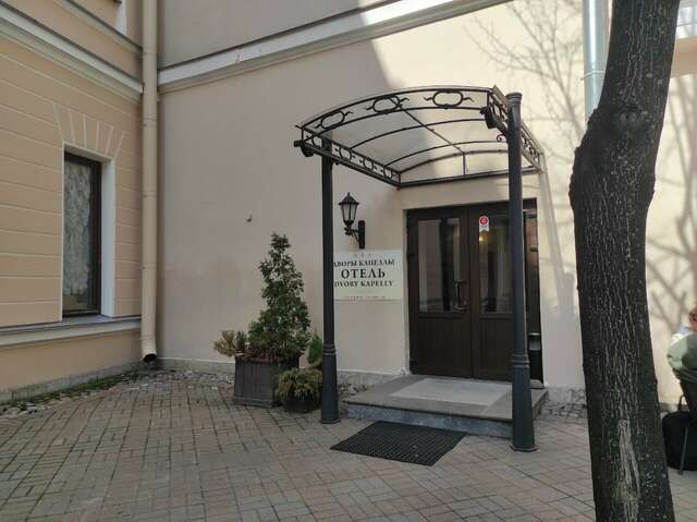 Гостиница Дворы Капеллы Санкт-Петербург-102