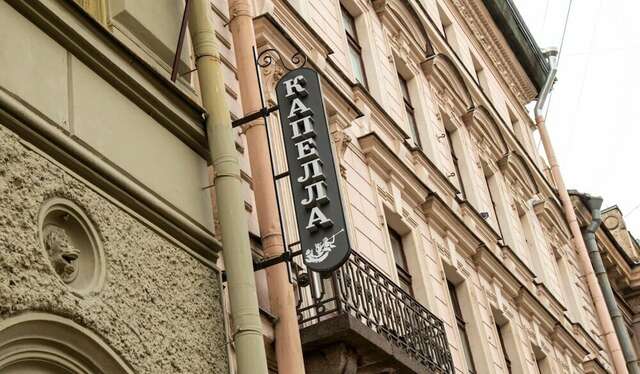 Гостиница Дворы Капеллы Санкт-Петербург-72